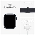 Умные часы Apple Watch Series 8 45 мм Aluminium Case GPS, midnight Sport Band 1774